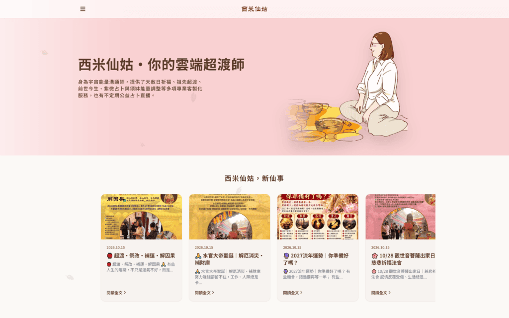 shimme快照 又悠數位