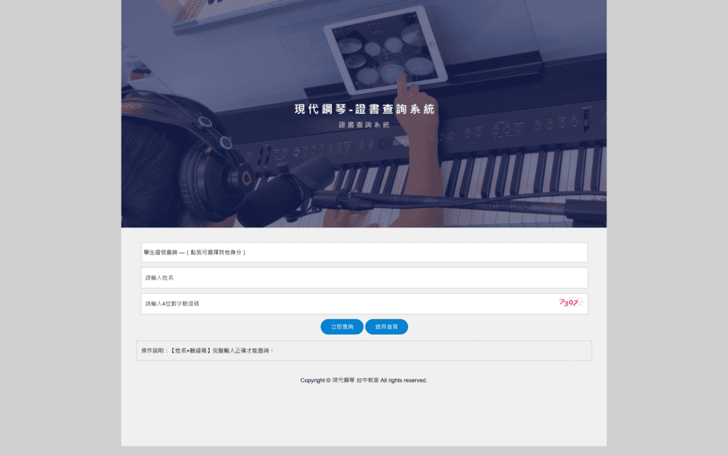 pianostarinquire快照 又悠數位